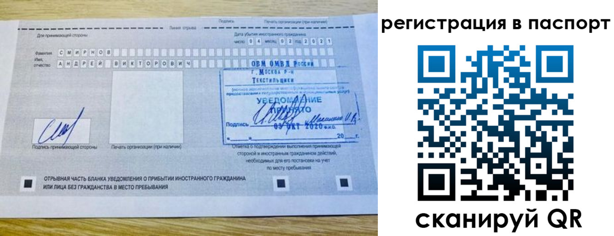 регистрация в Новопавловске