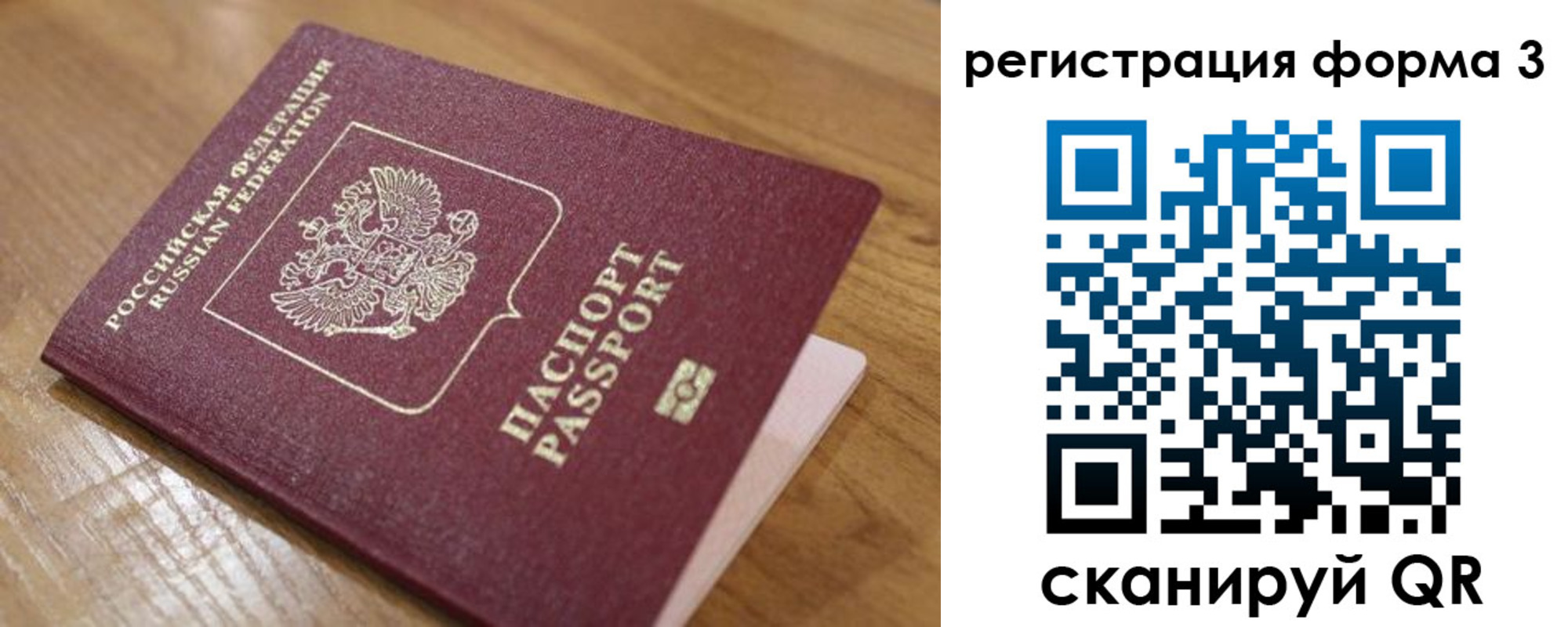 прописка законно в Новопавловске