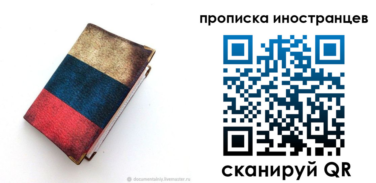 временная регистрация в квартире в Новопавловске